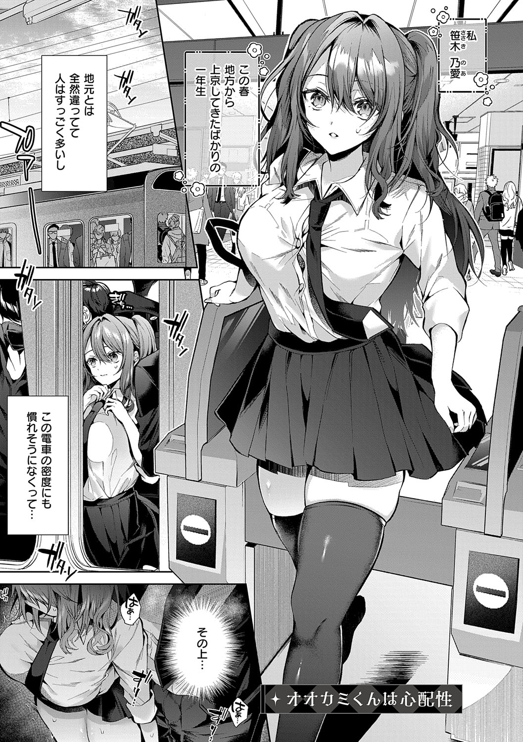 Hitorijime Love Doll page 4 full