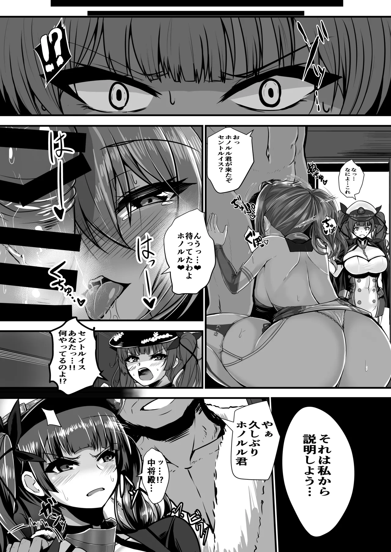 Lulu &amp; Lou page 5 full