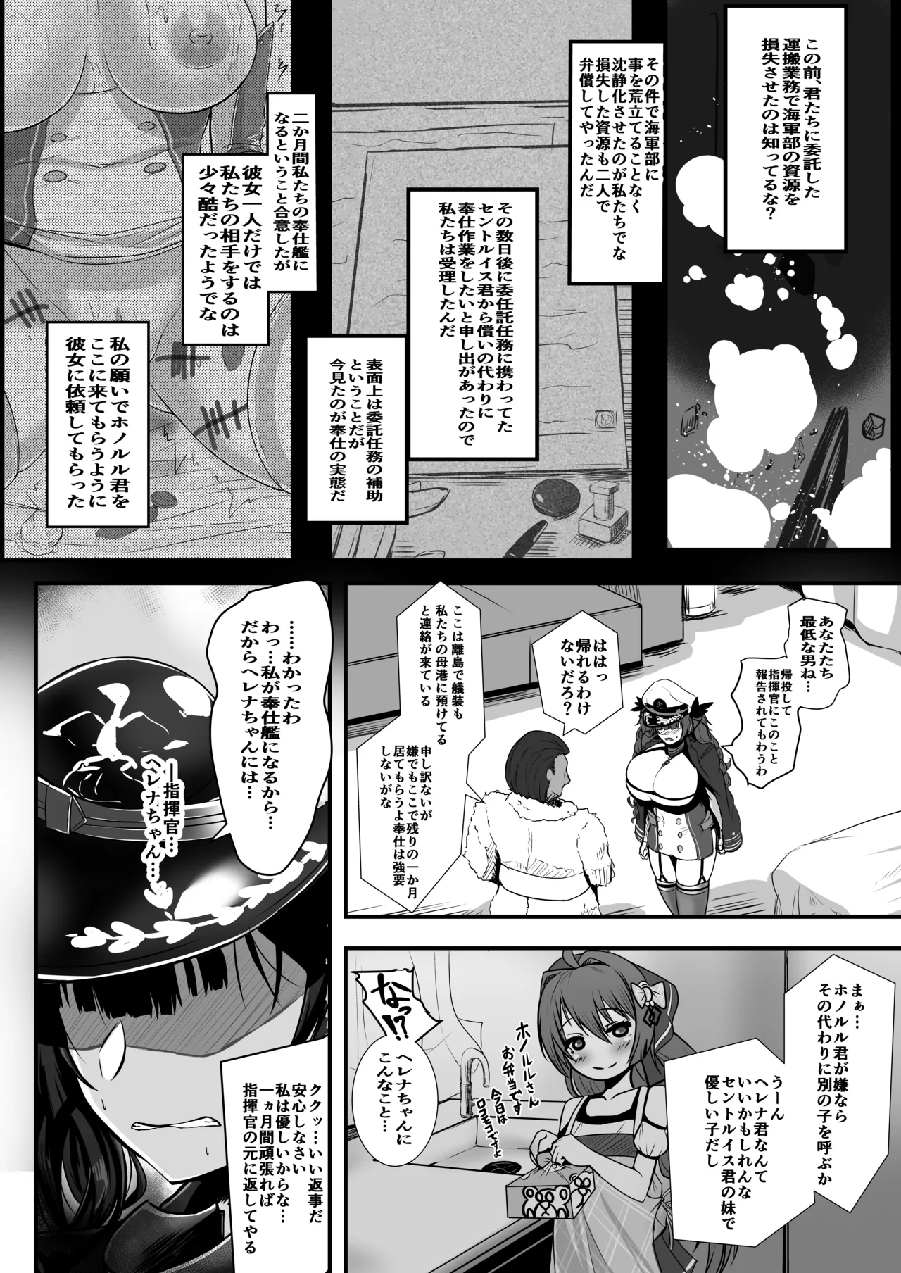 Lulu &amp; Lou page 6 full