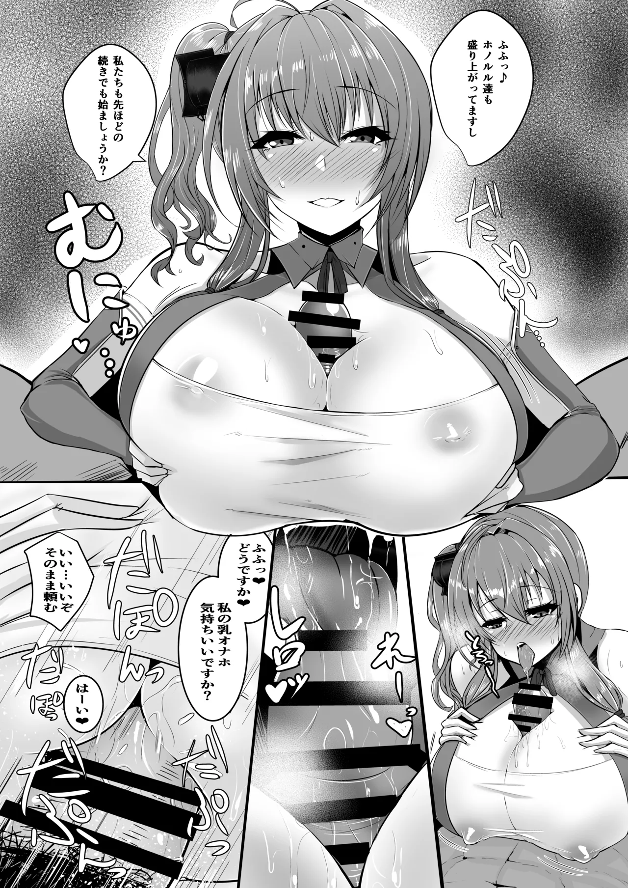 Lulu &amp; Lou page 9 full