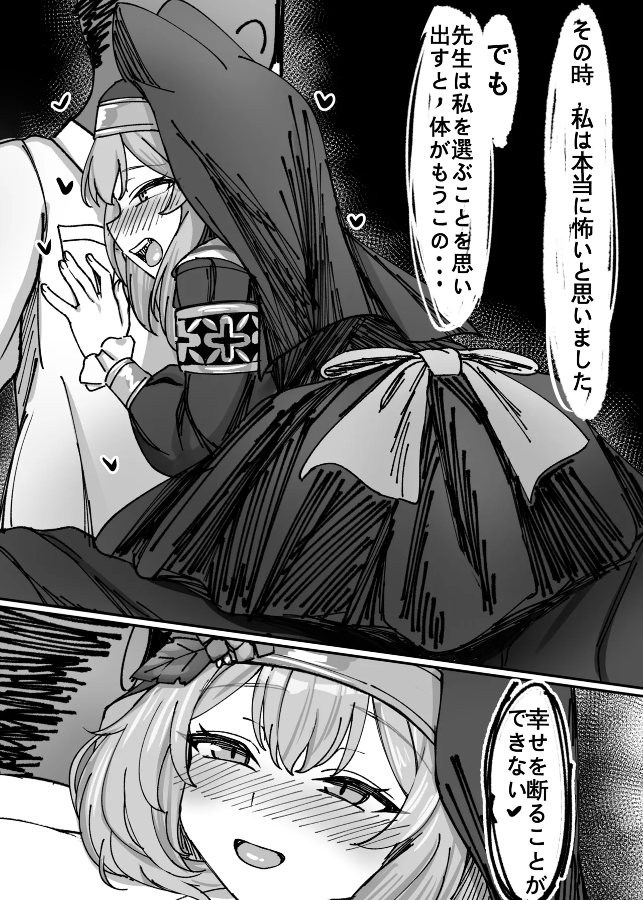 Kantan de Hayai Doujinshi 02 Uchuu Chou Ecchi Kitsune Hen page 10 full