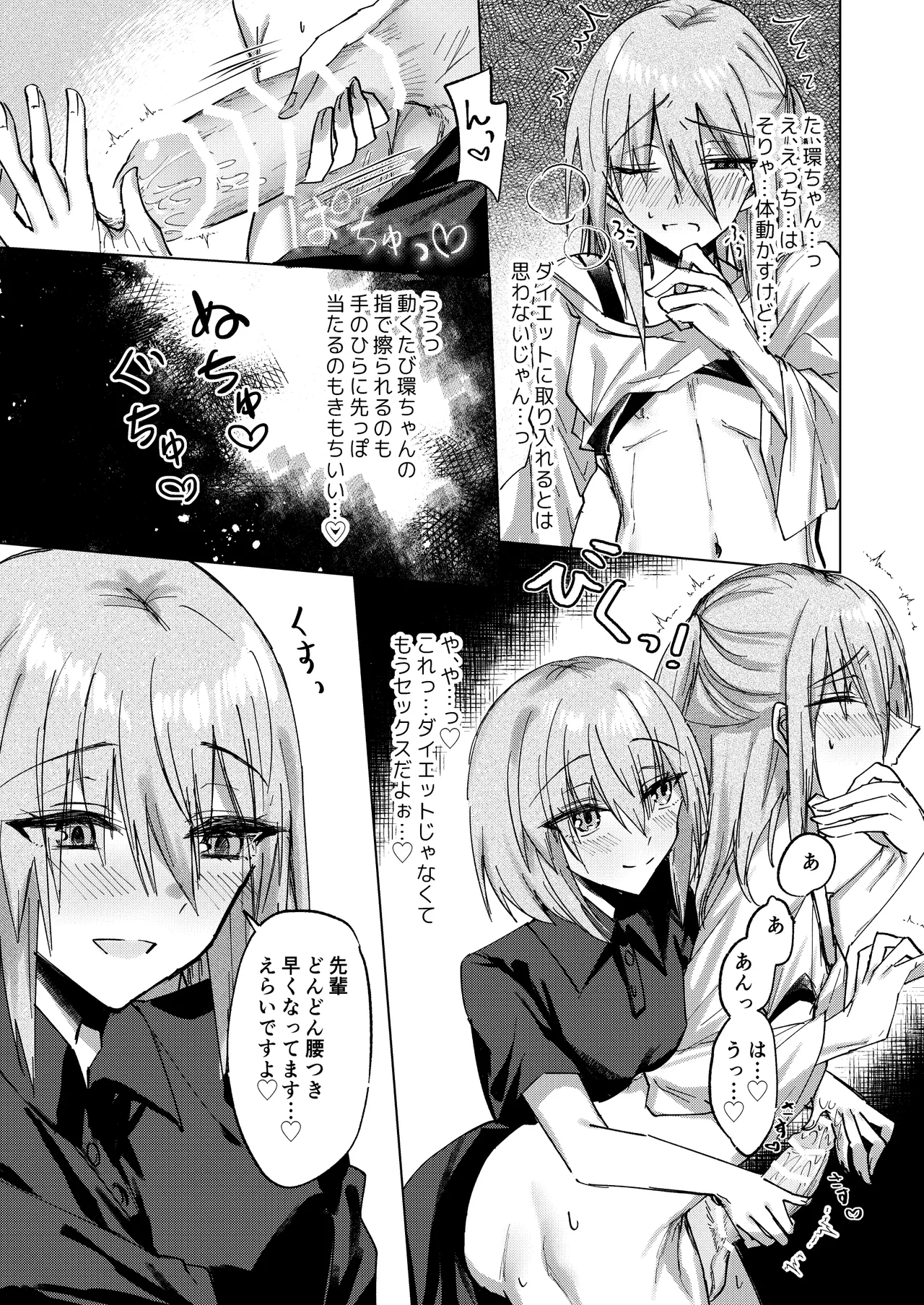 MOCHIMOCHI YUDUKIKUN HA YASETAI page 10 full