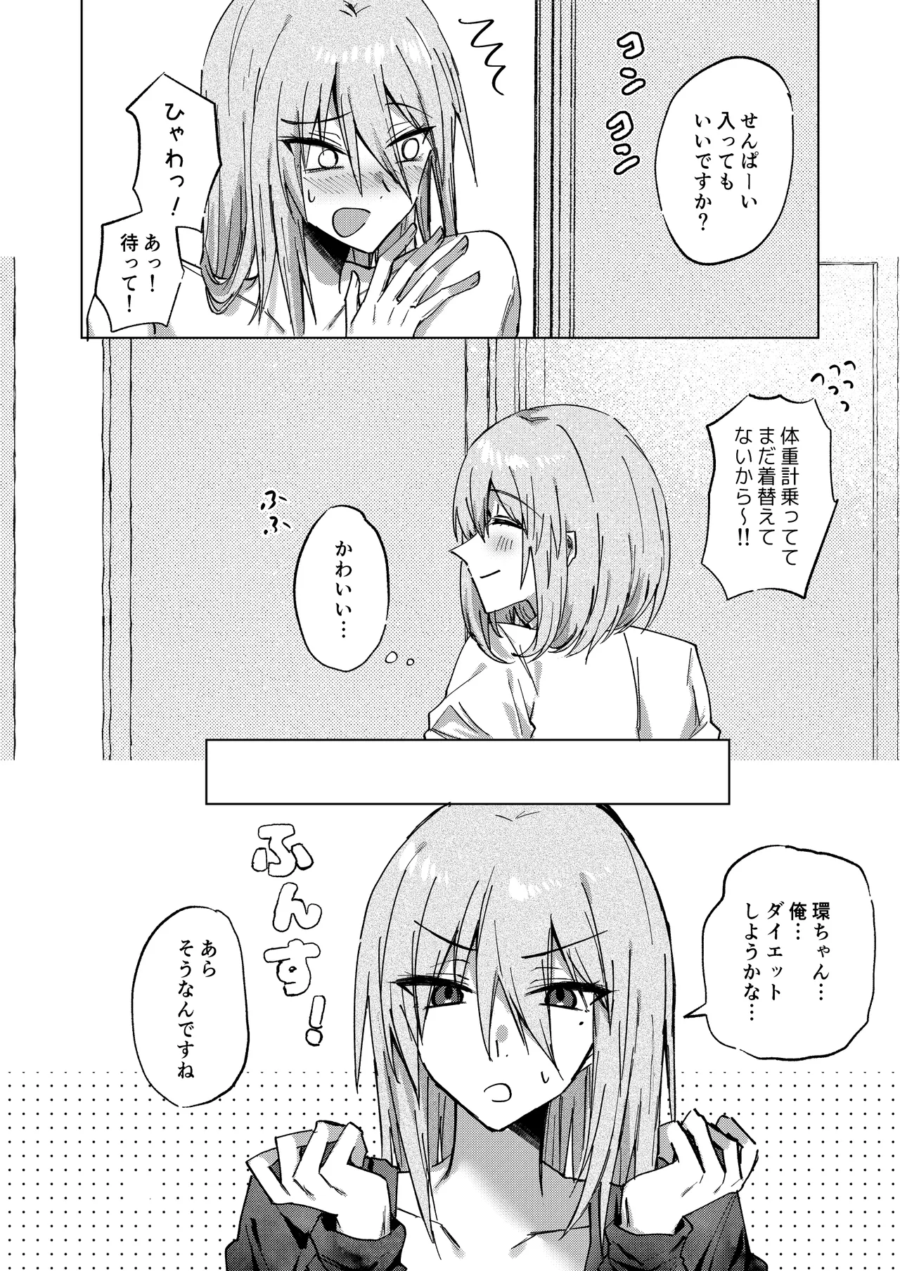 MOCHIMOCHI YUDUKIKUN HA YASETAI page 4 full