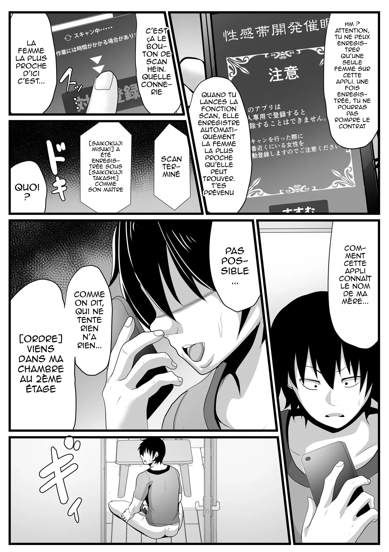 Kaa-san Senyou Saimin Appli page 6 full