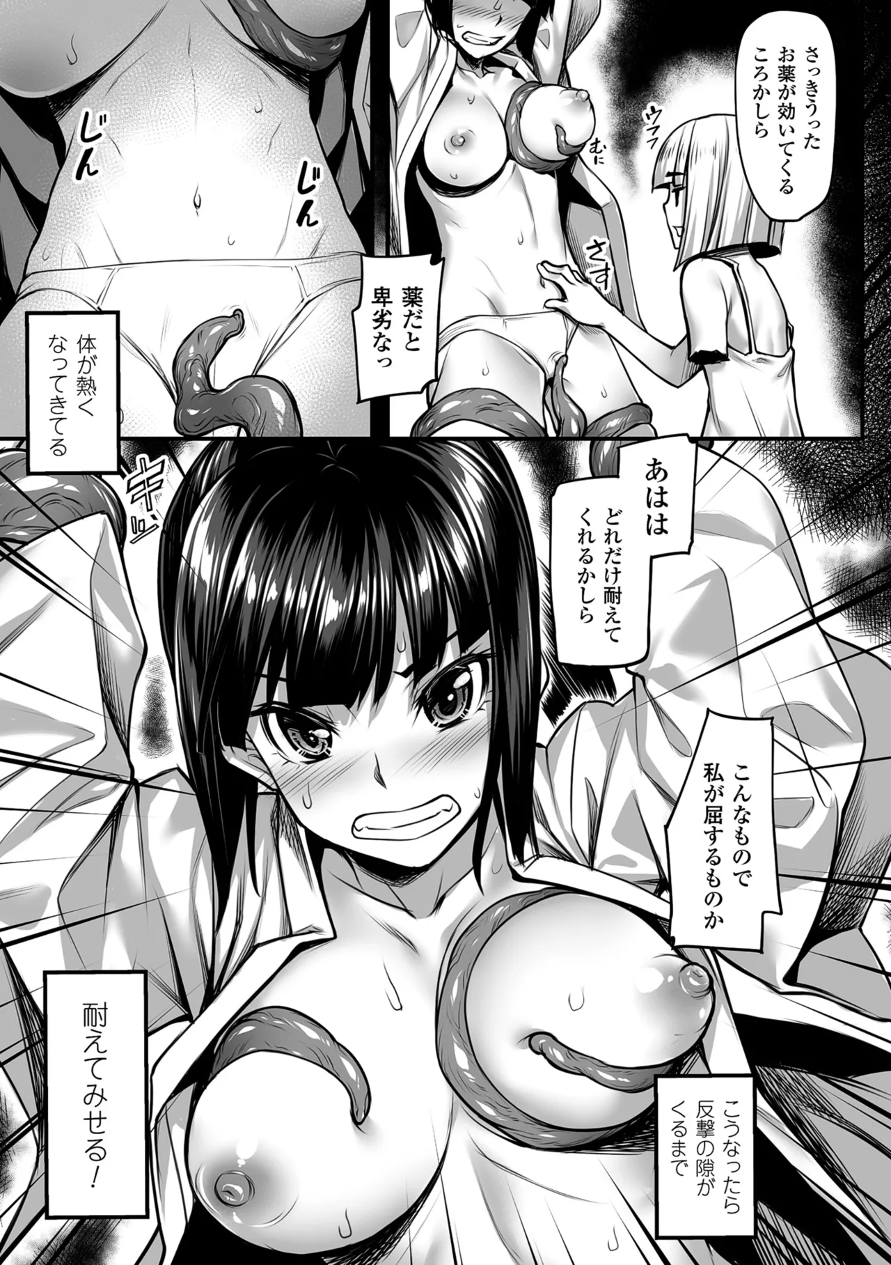 2D Comic Magazine Me ga Heart ni Natte Kairaku Ochi suru Heroine-tachi Vol. 1 page 8 full