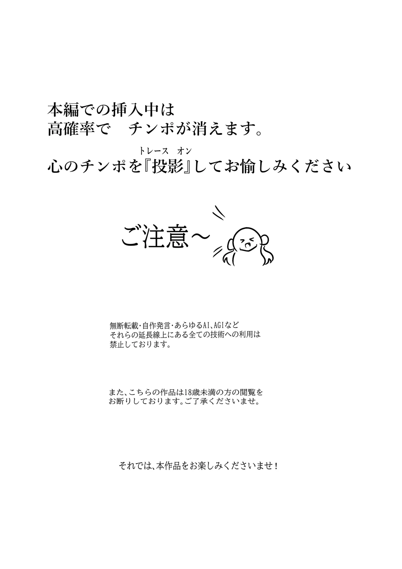 Arcana Shadow,  Tsukamaeta. page 2 full