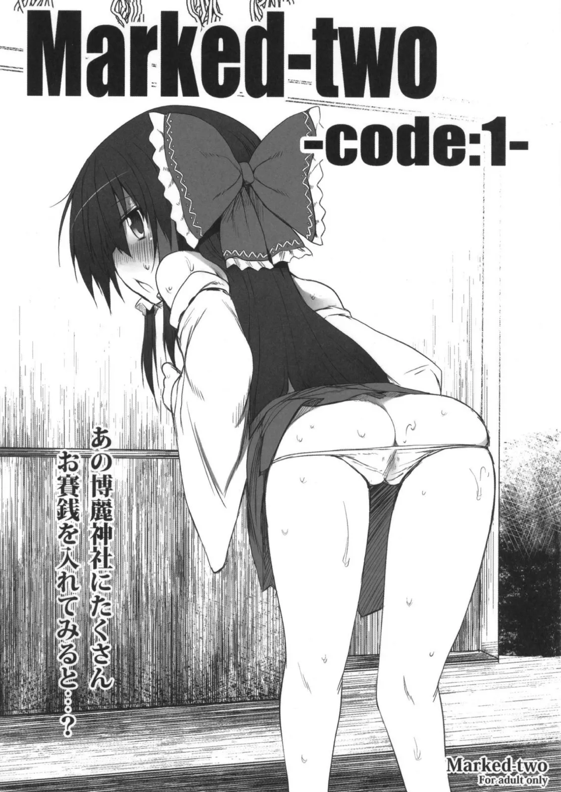 Marked-two -code:1~4- page 1 full