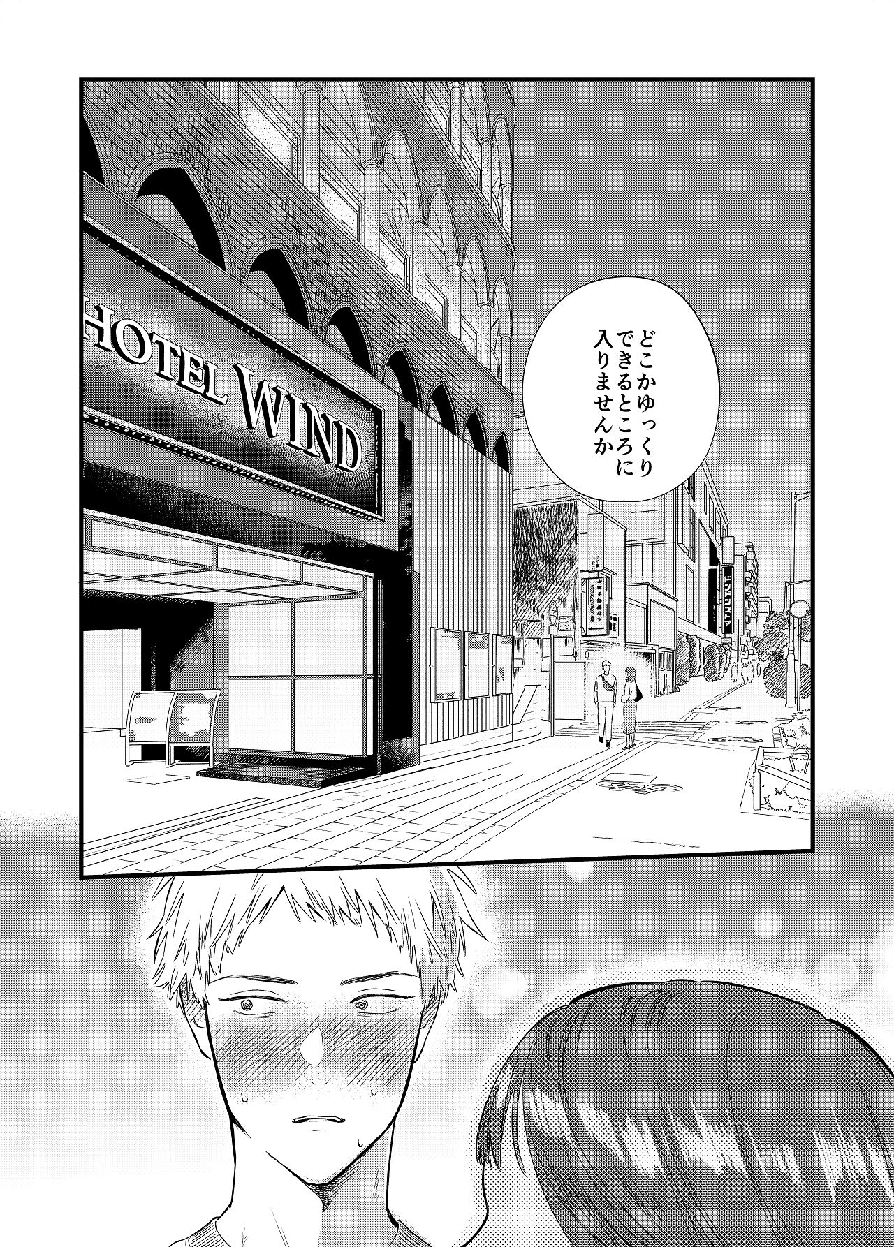 Matching Appli de Kanojo wa Dekiru no ka? page 10 full