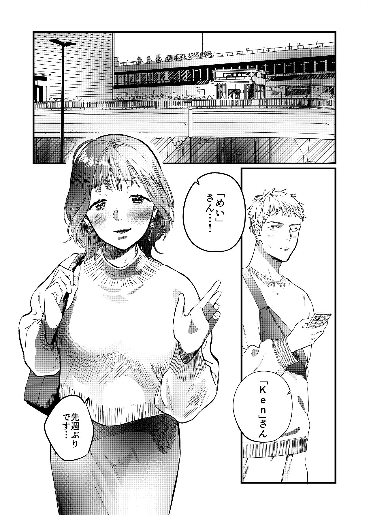 Matching Appli de Kanojo wa Dekiru no ka? page 4 full