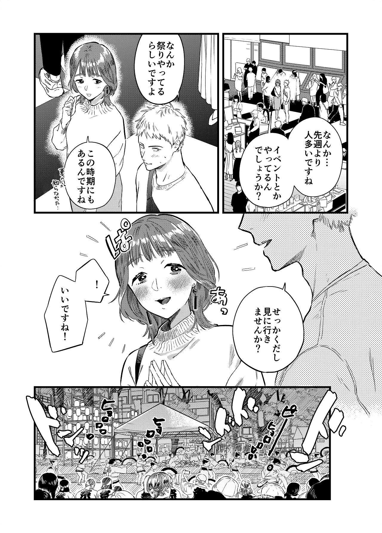 Matching Appli de Kanojo wa Dekiru no ka? page 5 full