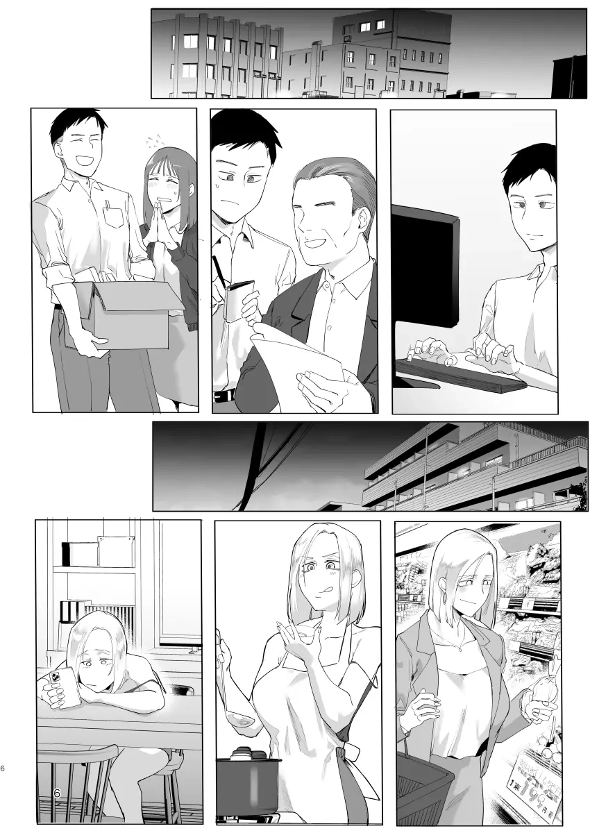Atashi to... l 나랑... page 5 full