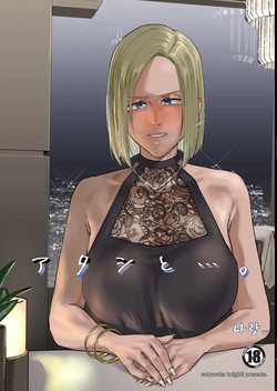 Atashi to... l 나랑...