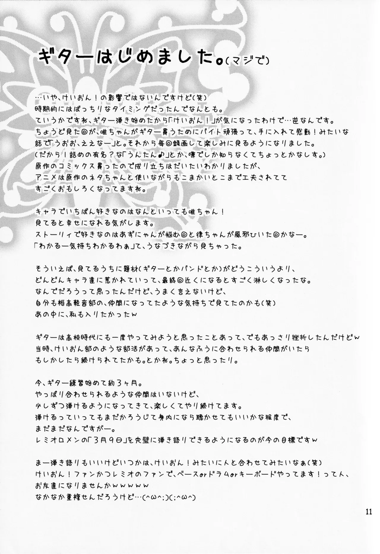 LovexKiss page 10 full