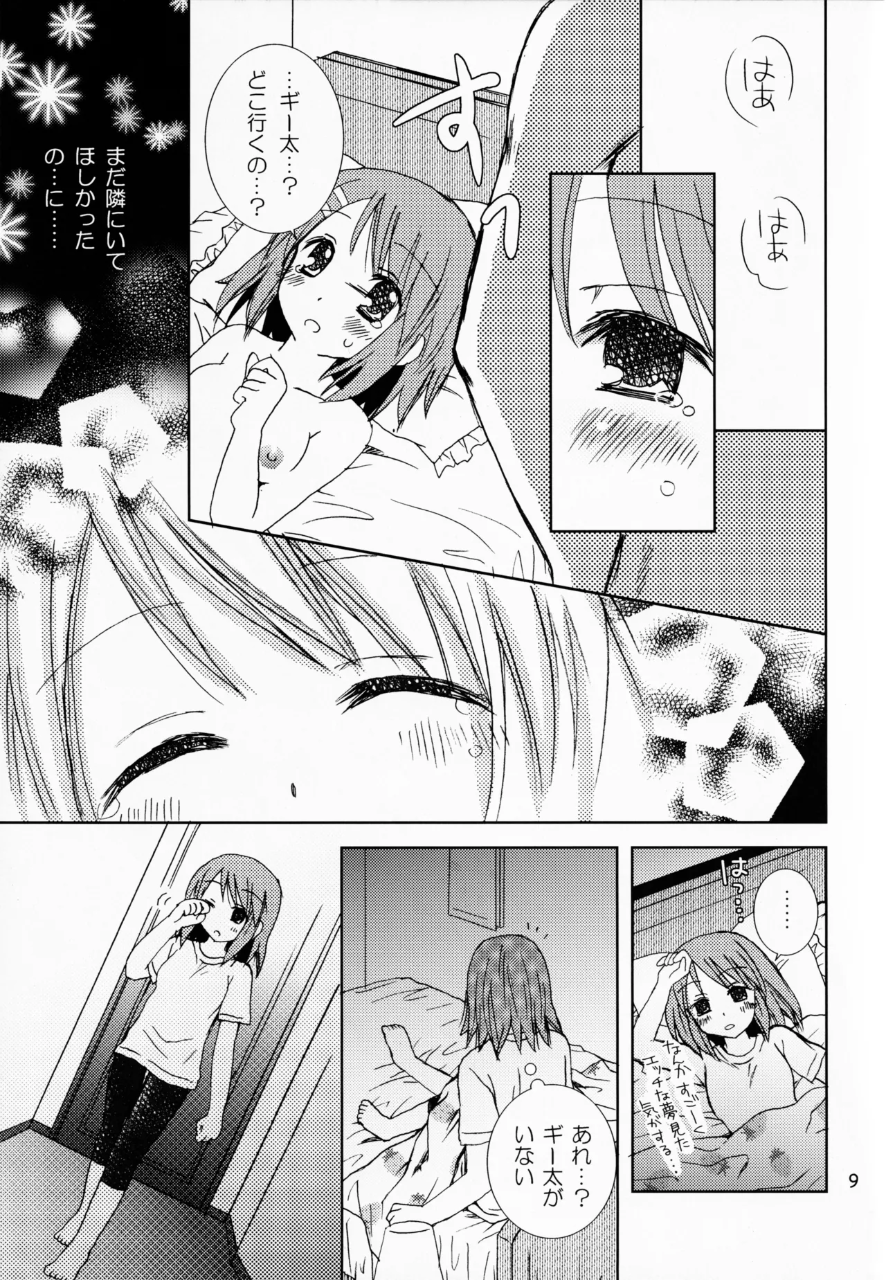 LovexKiss page 8 full