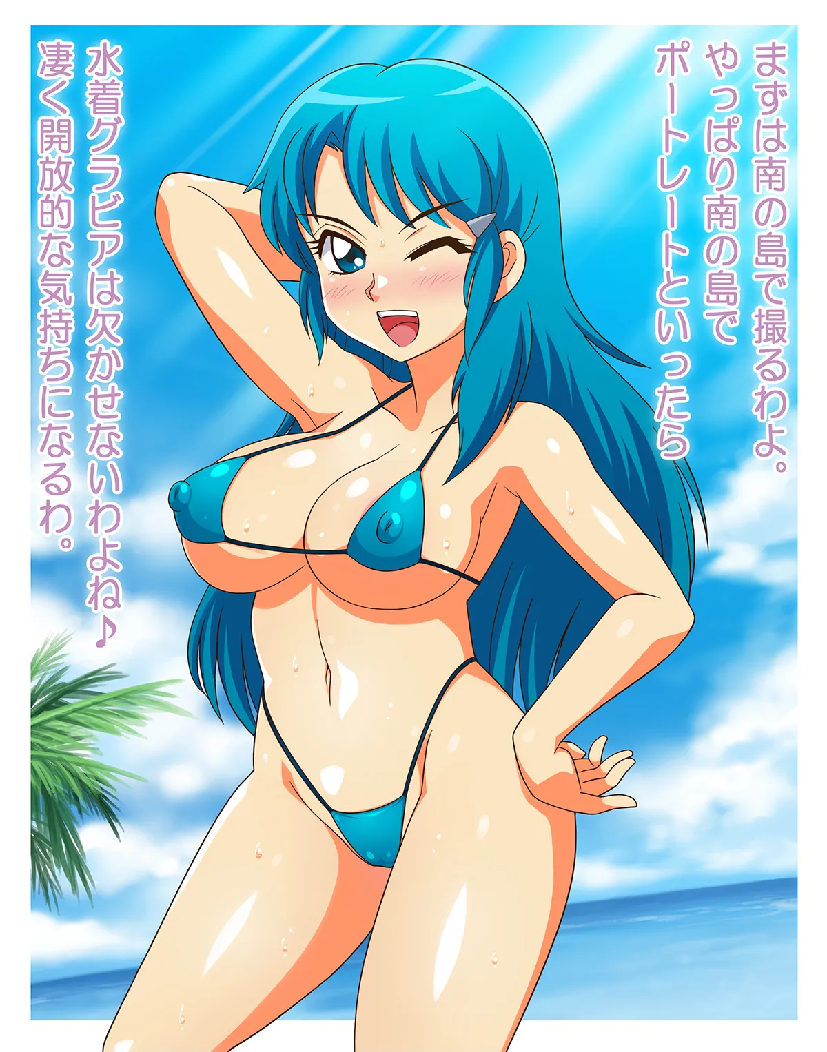 なんてったって麗ちゃん! page 9 full