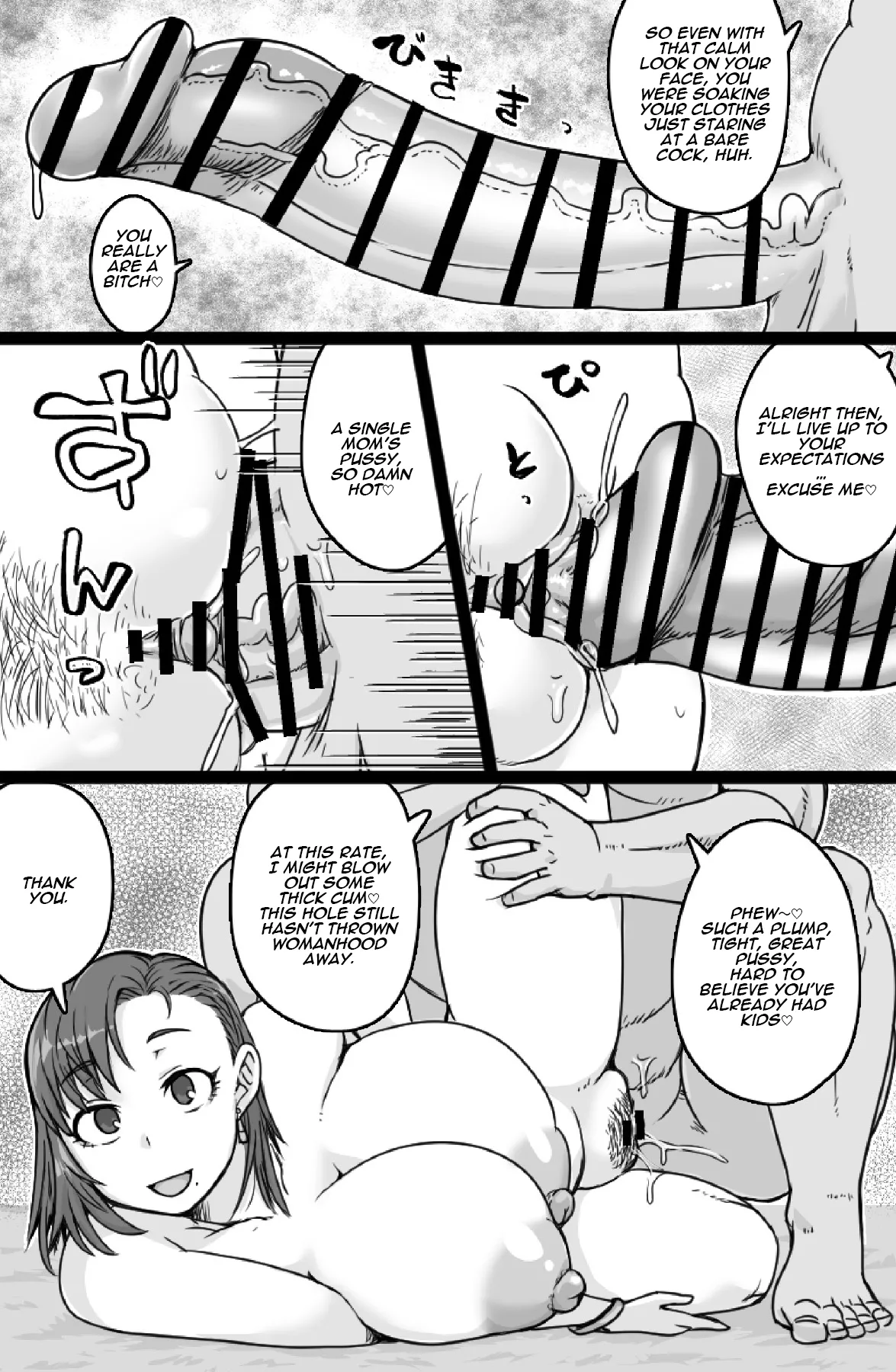 Mishiranu Boshi ni Yaritai Houdai page 7 full