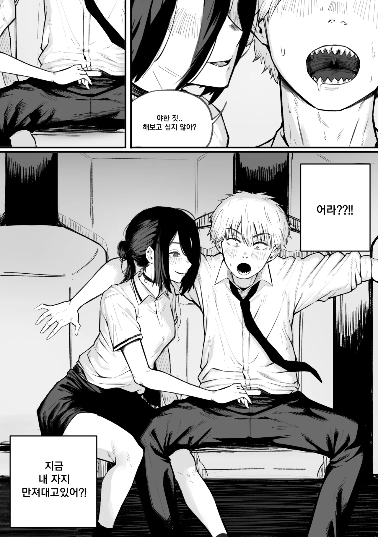 덴지 레제 순애 망가 page 8 full