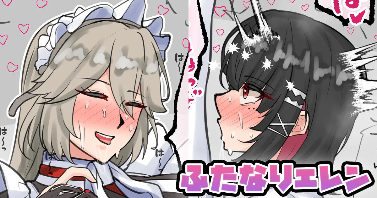 ふたなりエレン page 1 full