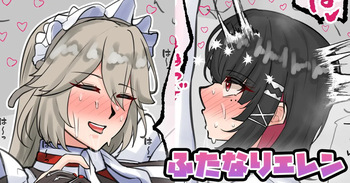 ふたなりエレン cover