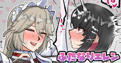 ふたなりエレン