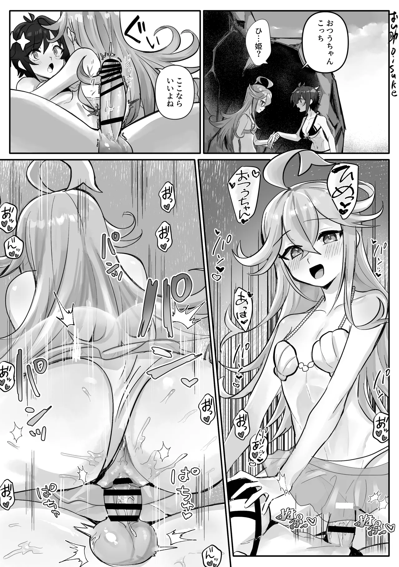Futanari Otsuu and Little Mermaid 2 page 1 full