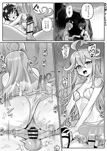 Futanari Otsuu and Little Mermaid 2 cover