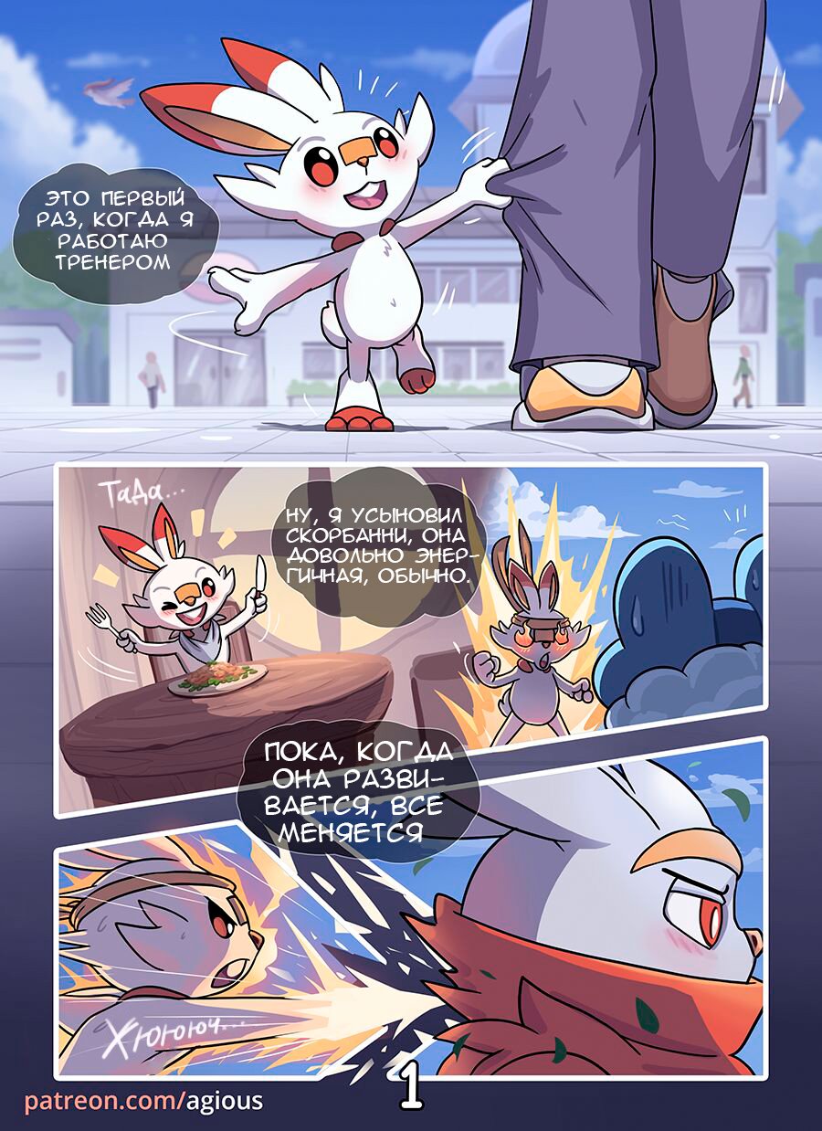 Demoness  Russian page 2 full
