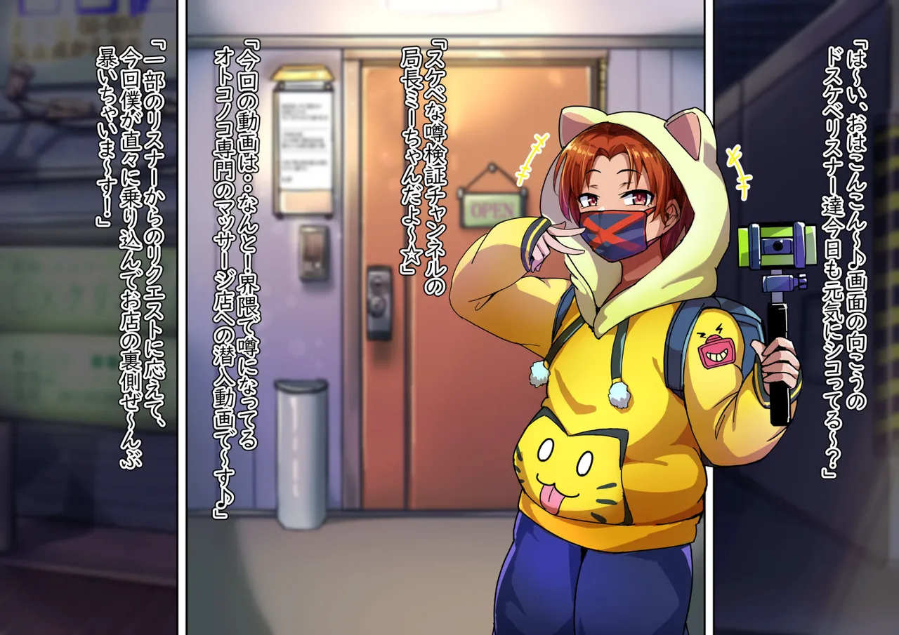 Otokonoko ♂ Rirakuzēshon Yukari &amp; Hisui-hen page 3 full