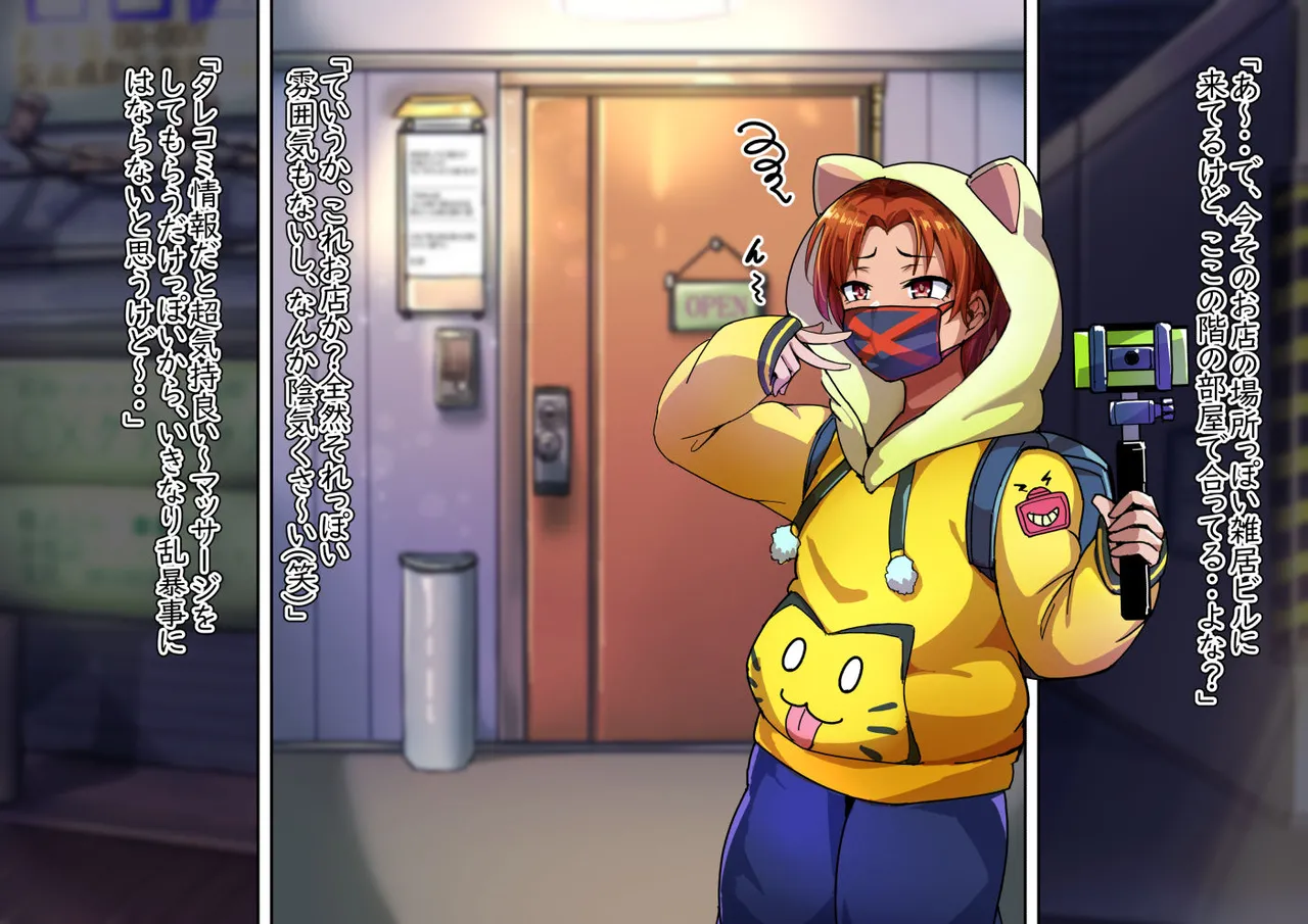 Otokonoko ♂ Rirakuzēshon Yukari &amp; Hisui-hen page 4 full