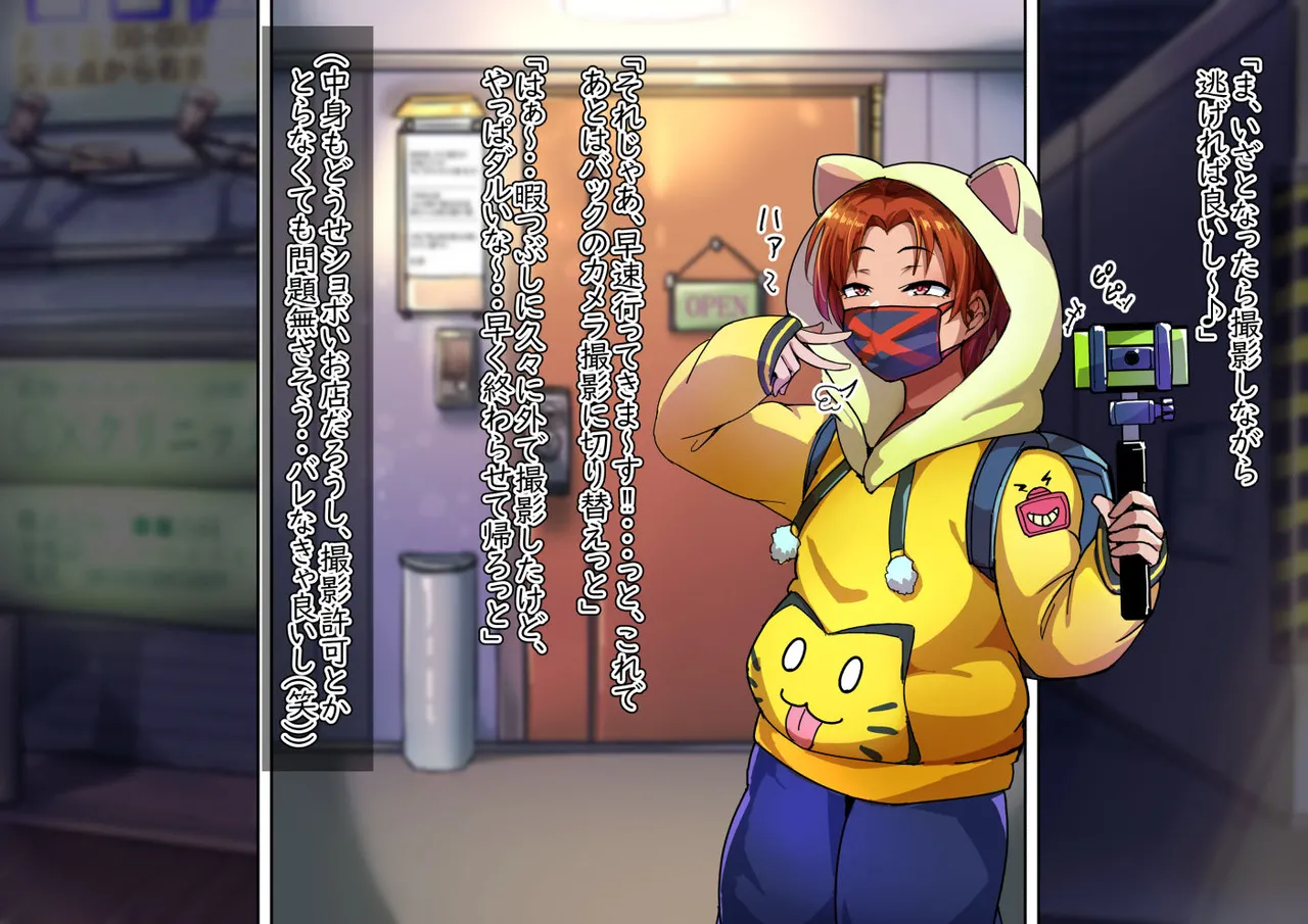 Otokonoko ♂ Rirakuzēshon Yukari &amp; Hisui-hen page 5 full