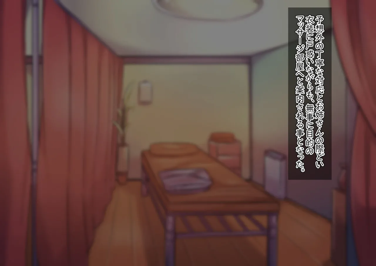 Otokonoko ♂ Rirakuzēshon Yukari &amp; Hisui-hen page 9 full