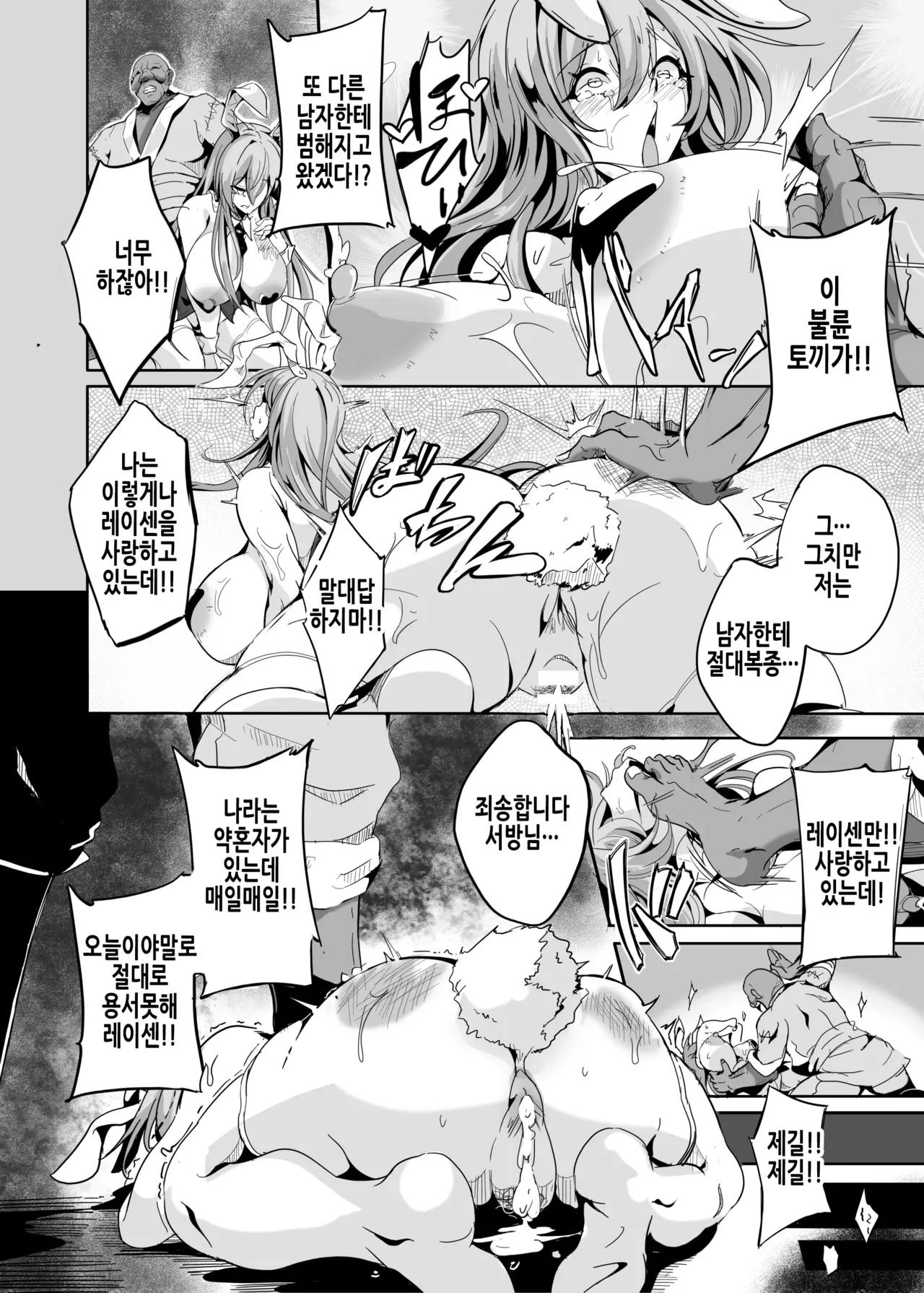 Kugutsu Usagi  | 꼭두각시토끼 중편 page 10 full