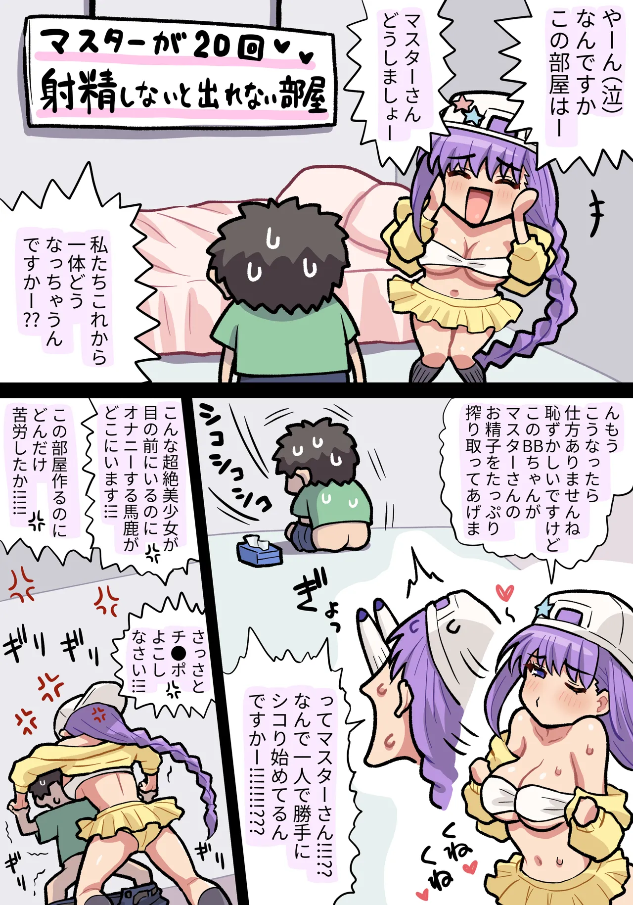 水着BBちゃんフェラ page 1 full