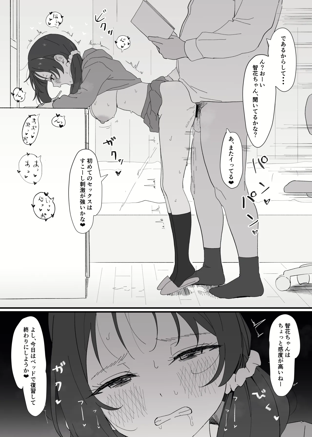 合法個別指導❤ page 4 full