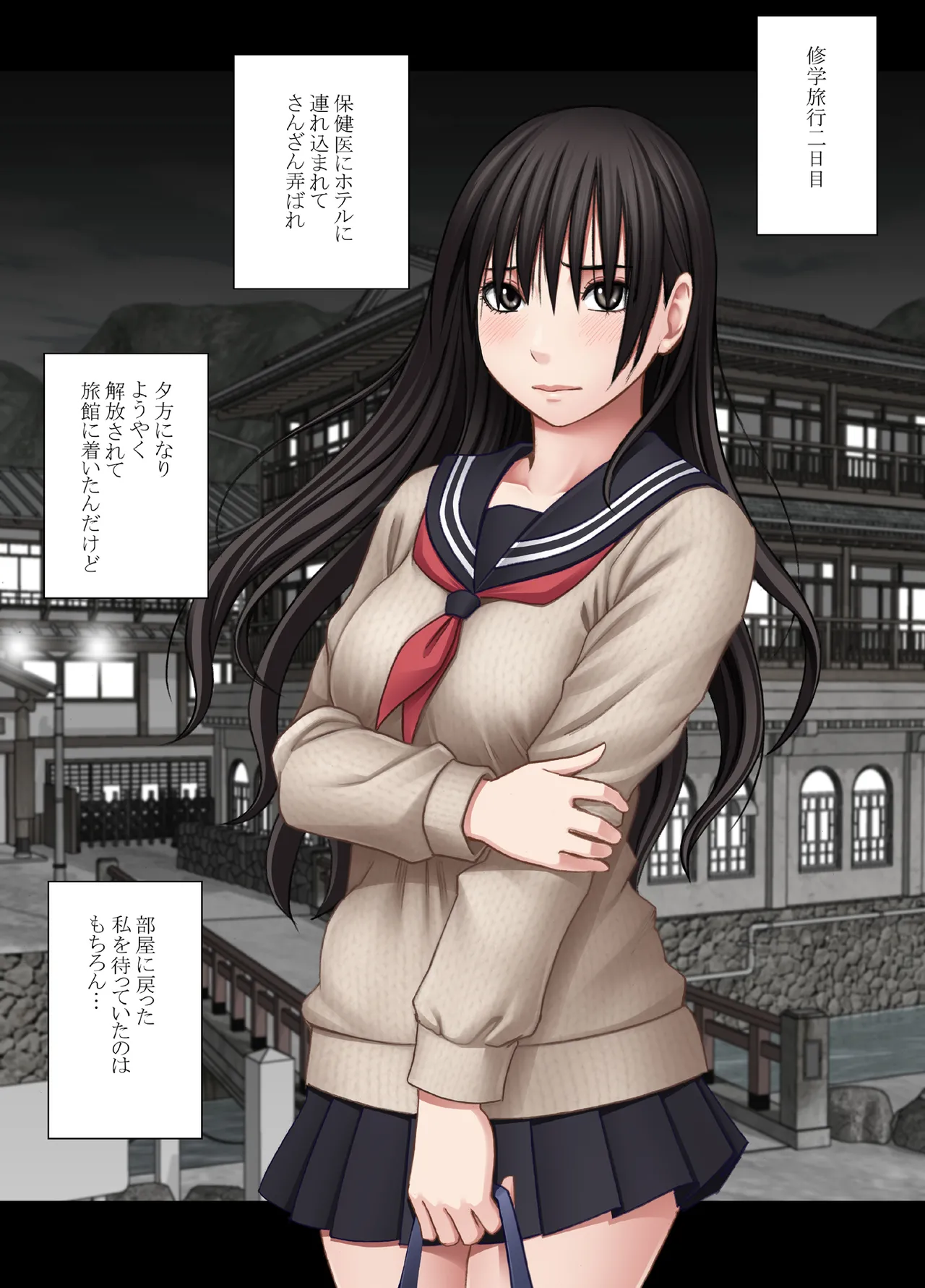 Kanzen houi chijoku mamire no syugaku ryoko konyoku ojisan hen page 3 full