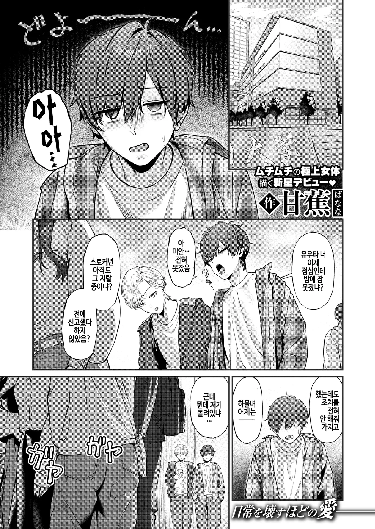 Tengen Mitsugo no Pareidolia - Sweet Lies Pareidolia page 1 full