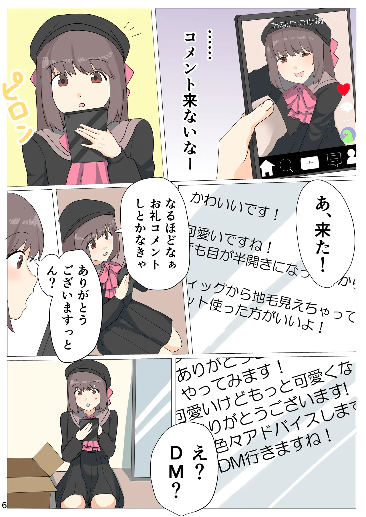 The Day I Became a Girl ~After Posting Crossdressing Photos on SNS, I Got Crossdressing Lessons and Ended Up Getting Filmed Having Sex in a Love Hotel~ page 7 full