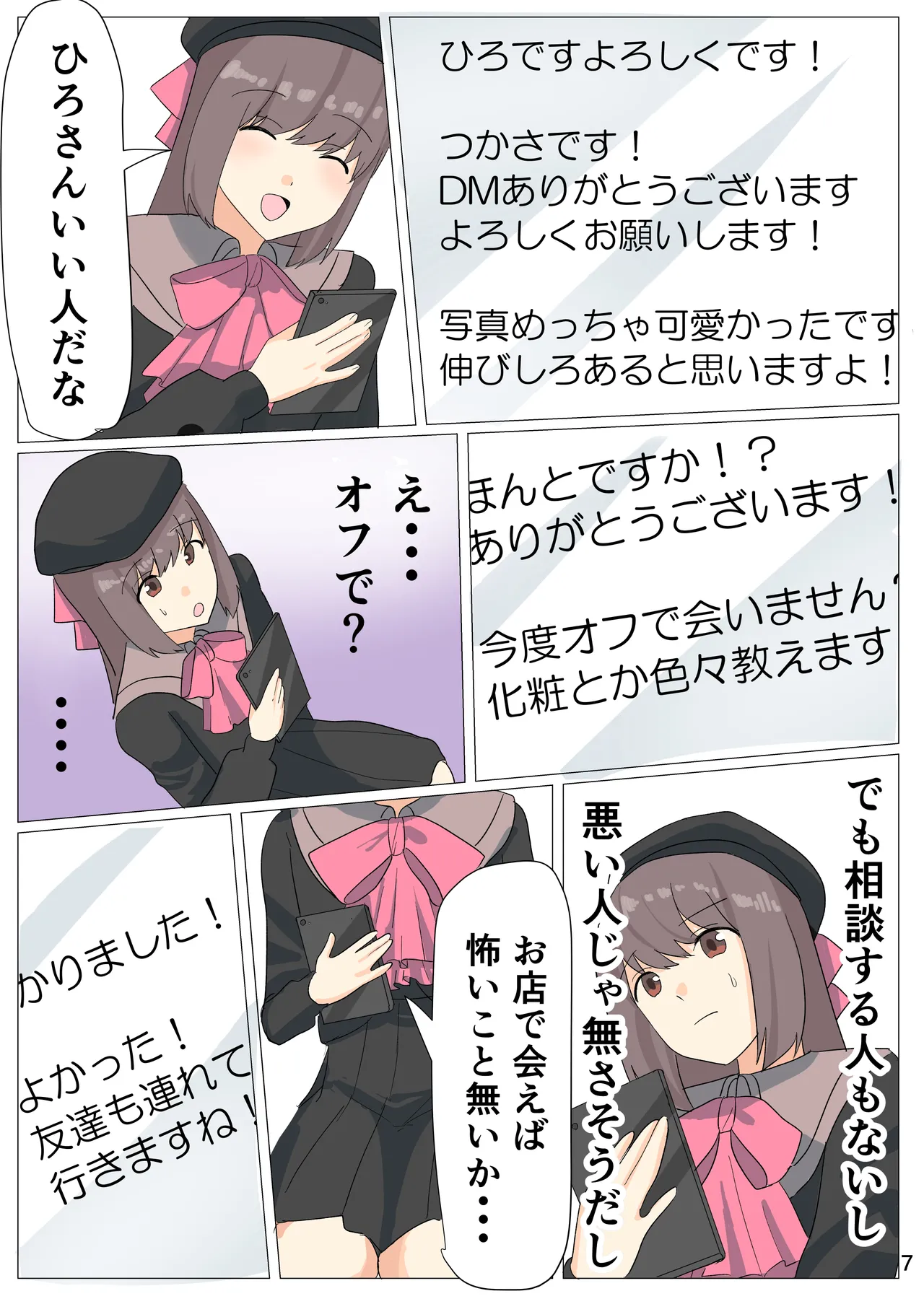 The Day I Became a Girl ~After Posting Crossdressing Photos on SNS, I Got Crossdressing Lessons and Ended Up Getting Filmed Having Sex in a Love Hotel~ page 8 full