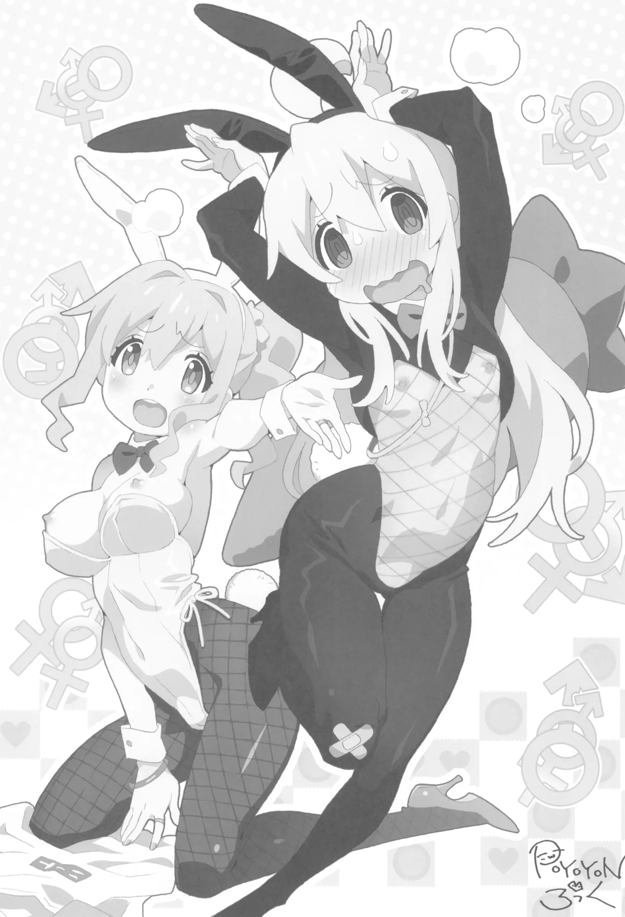 OniMai Ura Fan Book 4 page 3 full