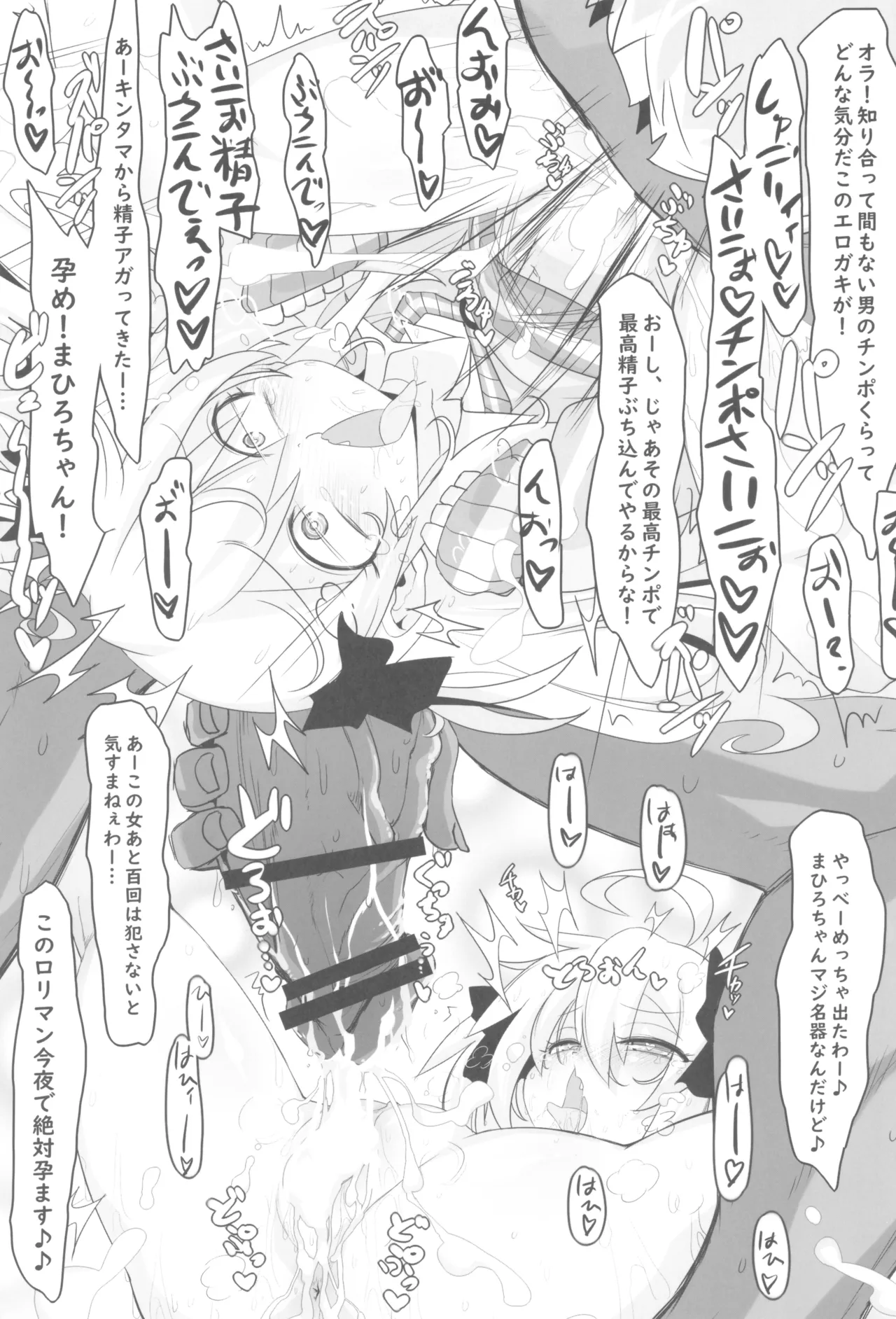 OniMai Ura Fan Book 4 page 9 full