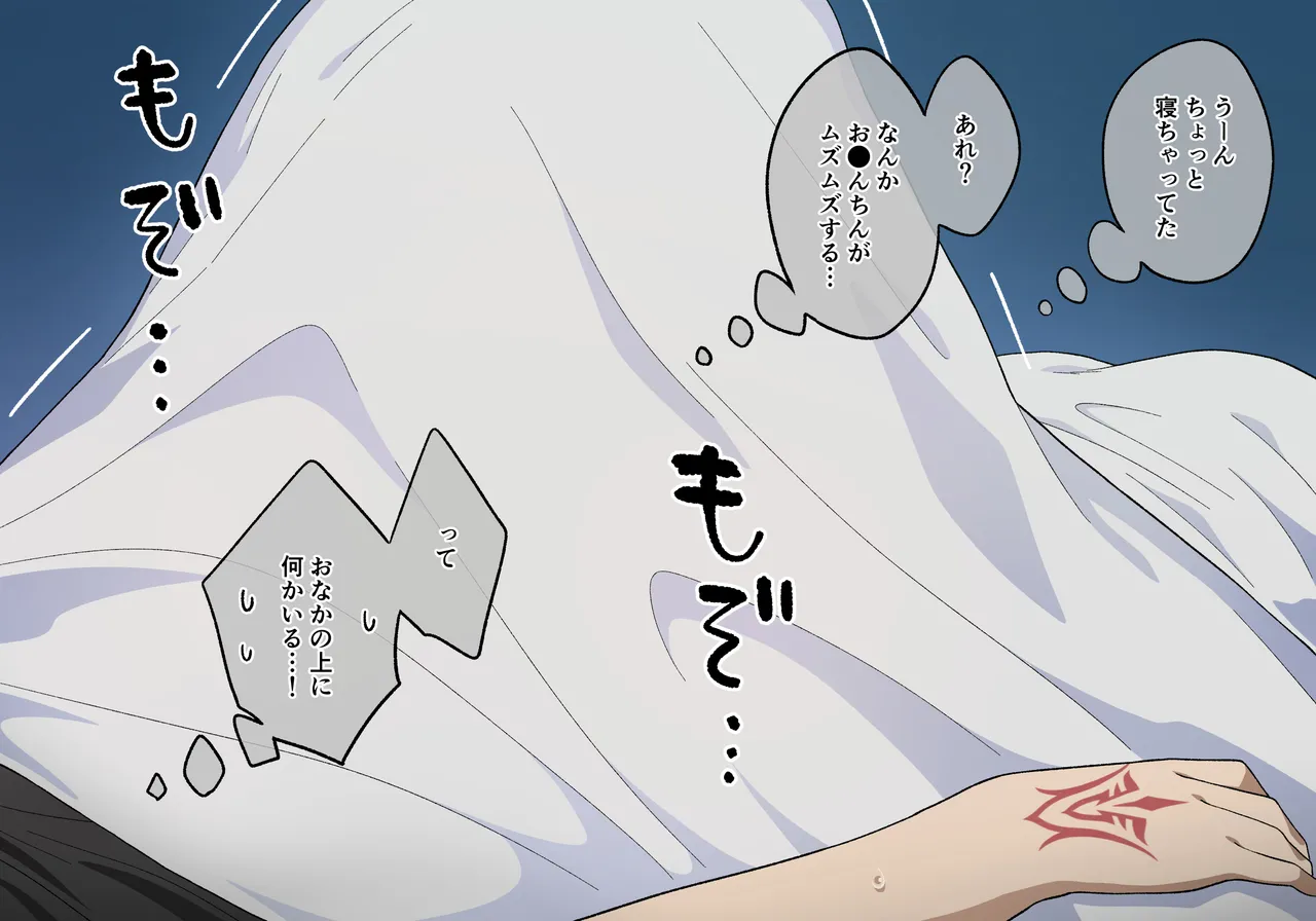 マシュ page 2 full