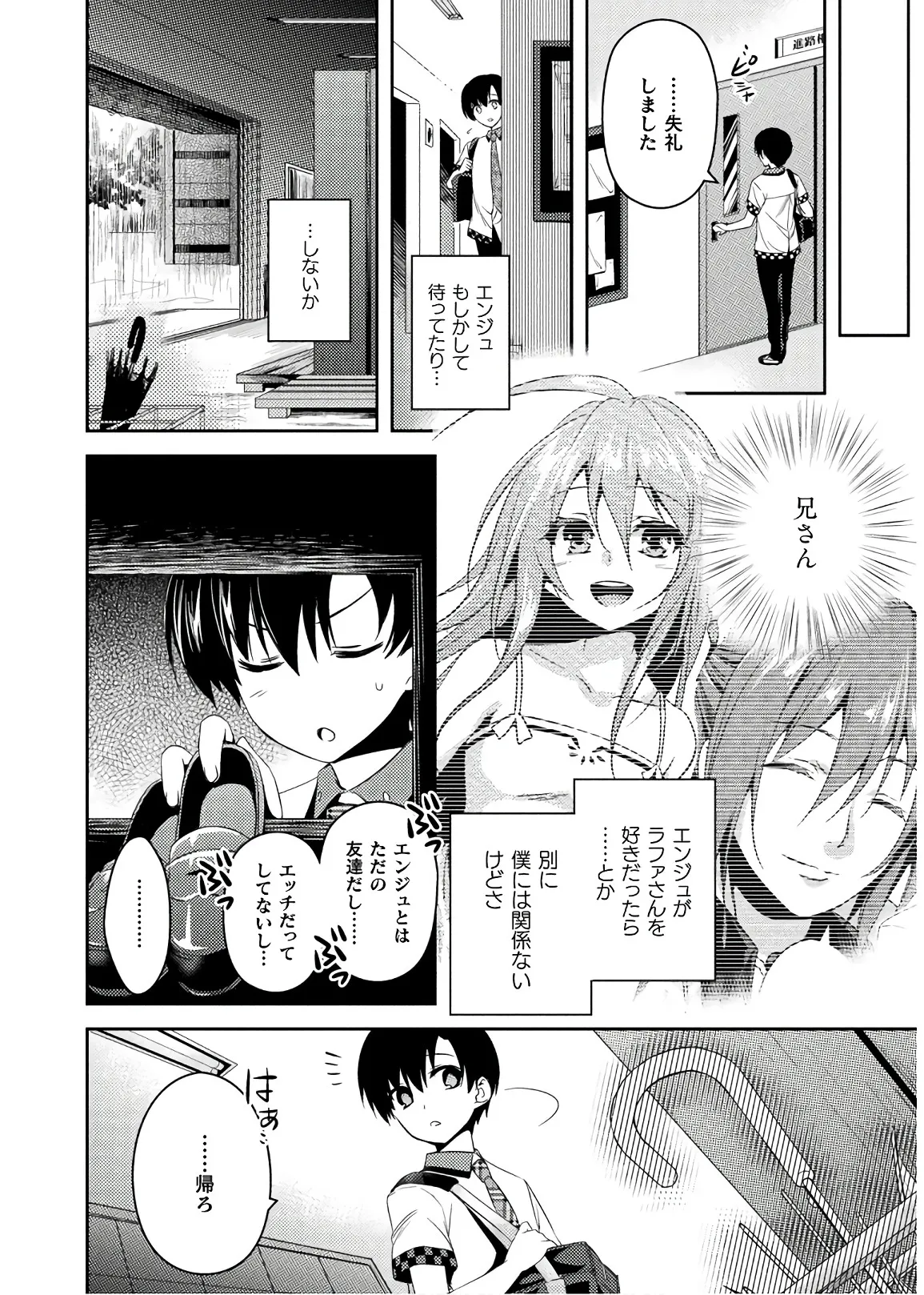 Shishunki na Adam EVIL EYES 4 page 10 full