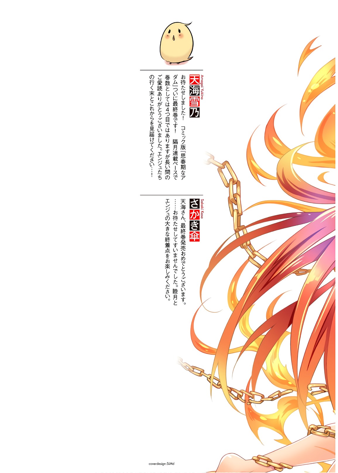 Shishunki na Adam EVIL EYES 4 page 2 full