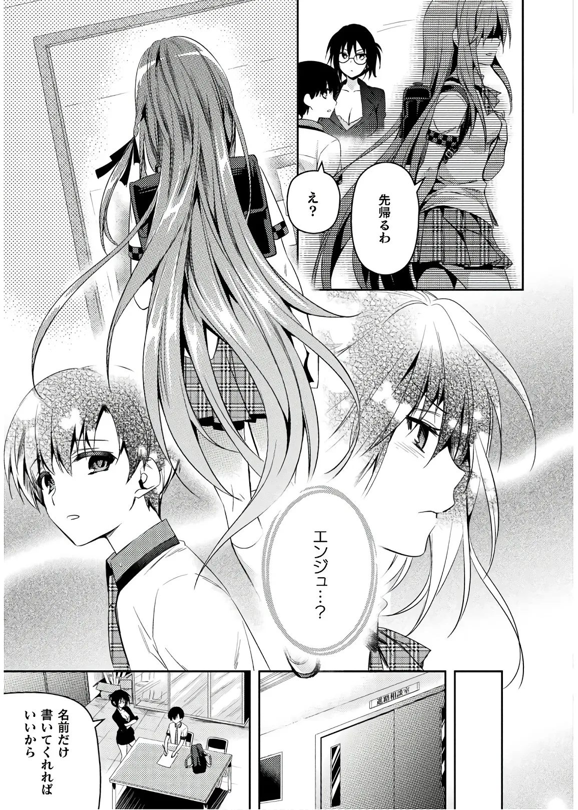 Shishunki na Adam EVIL EYES 4 page 7 full