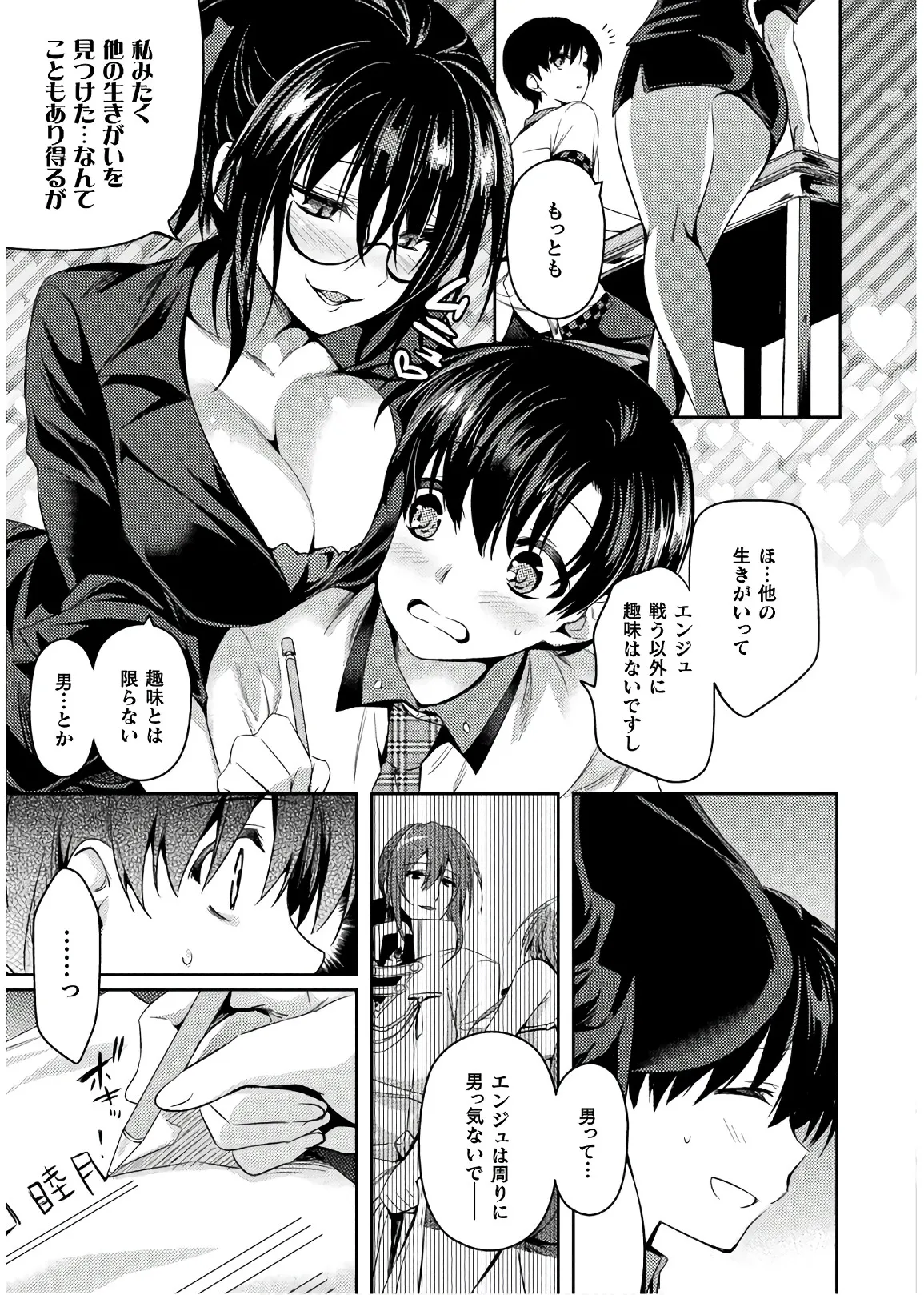 Shishunki na Adam EVIL EYES 4 page 9 full