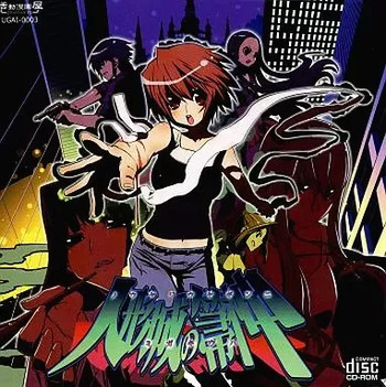 Ningyou-jou no Houkigami cover