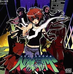 Ningyou-jou no Houkigami