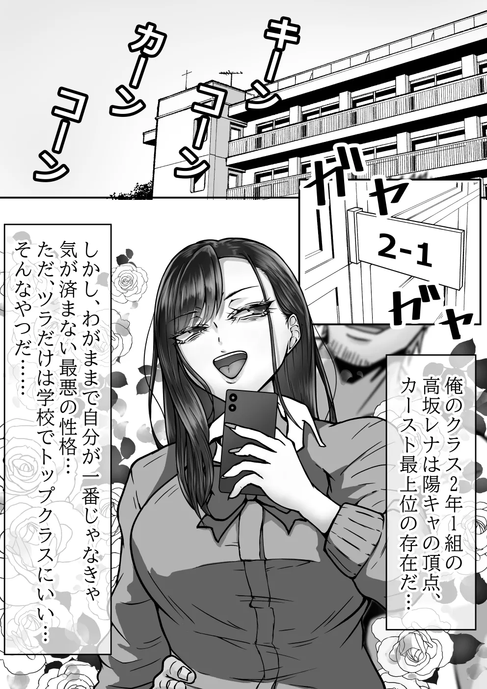 BSSられたけど寝取り快楽堕ちさせました。 page 2 full