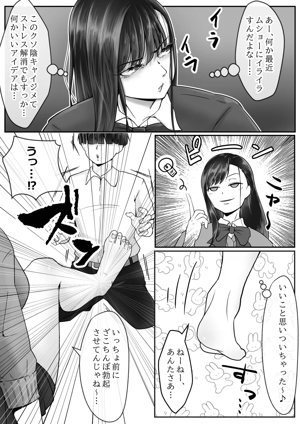 BSSられたけど寝取り快楽堕ちさせました。 page 8 full