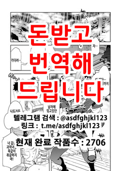 Luvslave Ch. 29 | 러브 슬레이브 29화